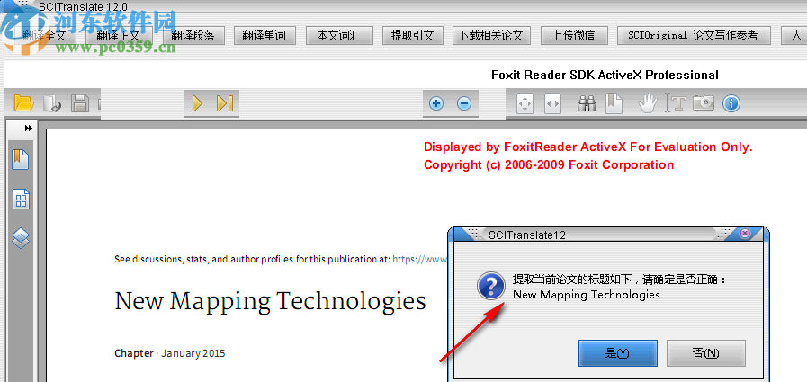 SCITanslate(文献翻译神器)