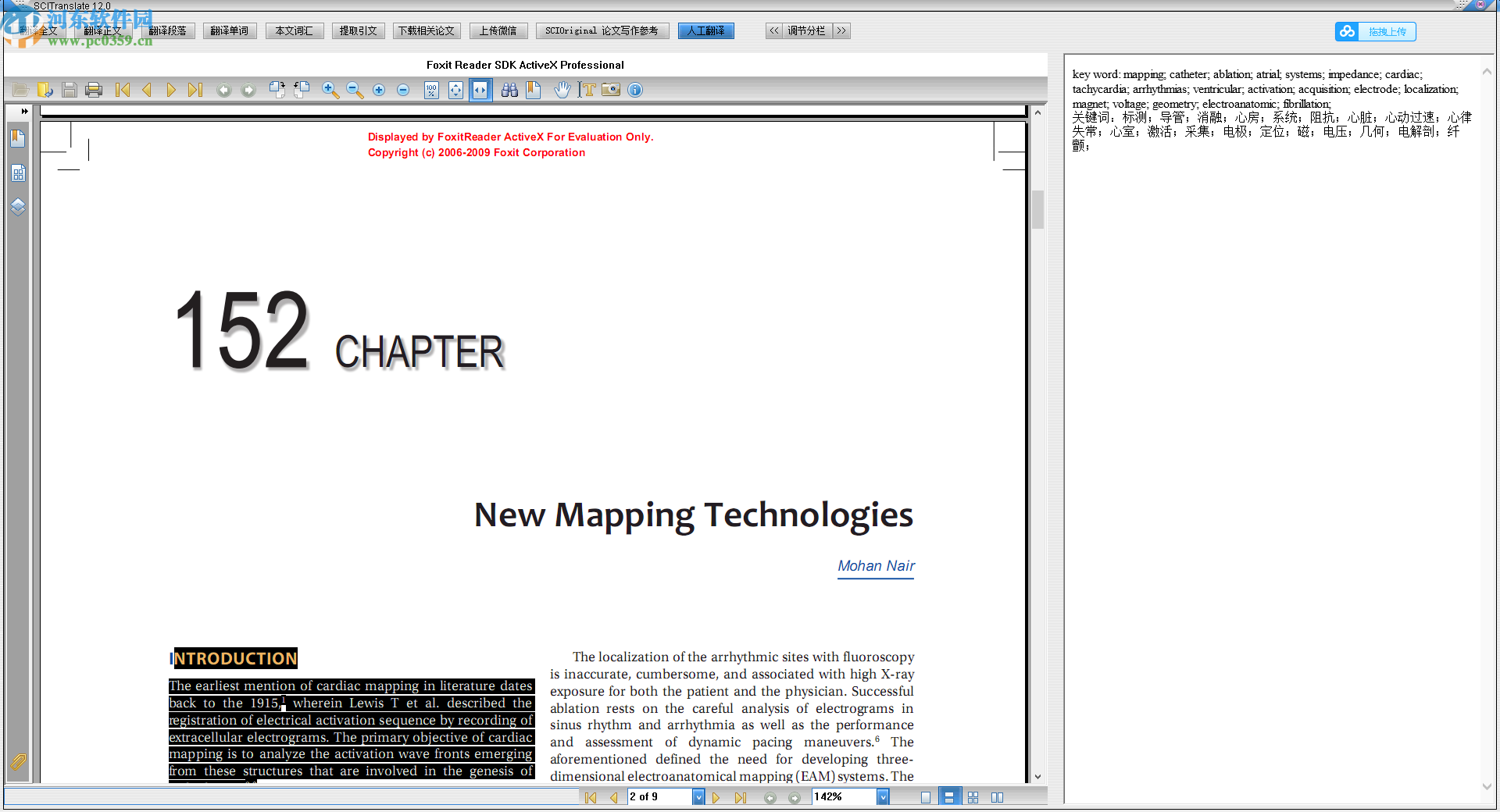 SCITanslate(文献翻译神器)