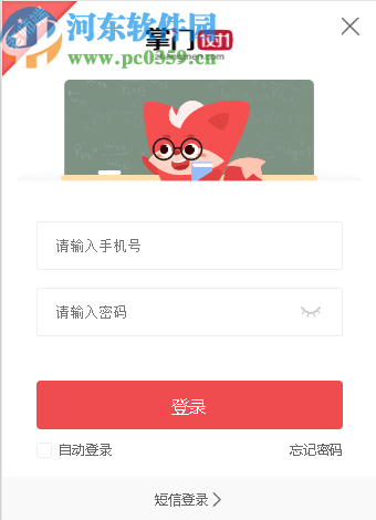 掌门1对1教师端