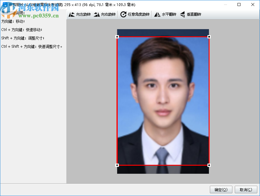 神奇报考照片审核软件