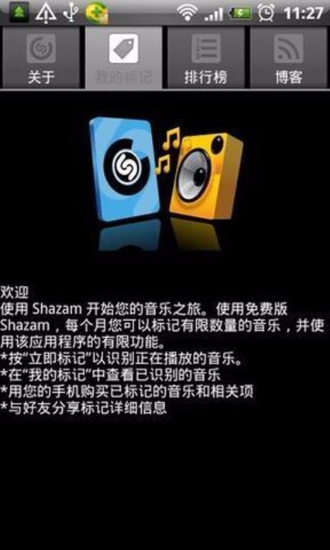 Shazam Encore(2)