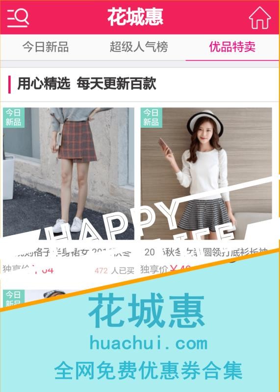 全民免费优惠券(3)