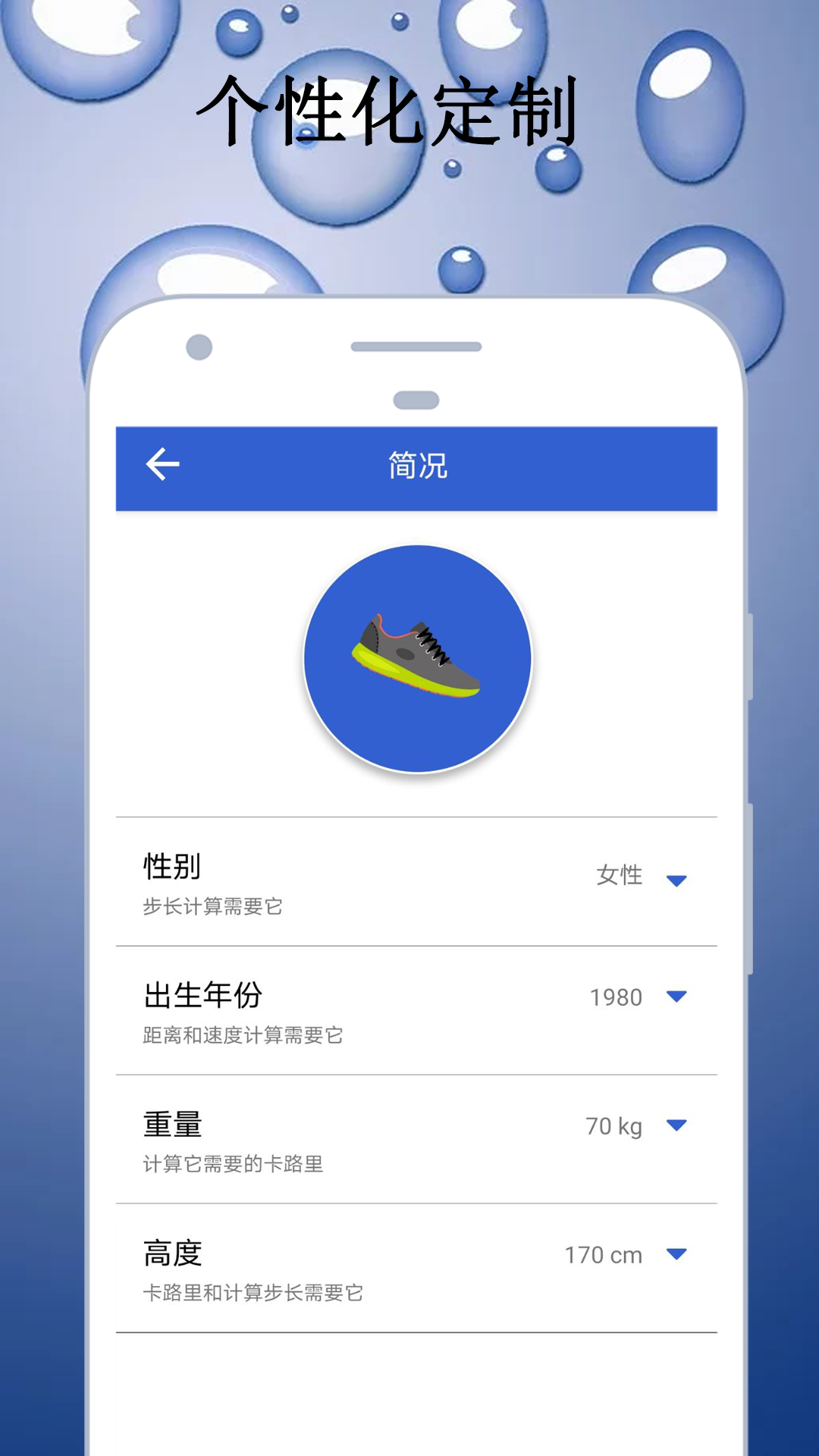 健运动计步器(2)