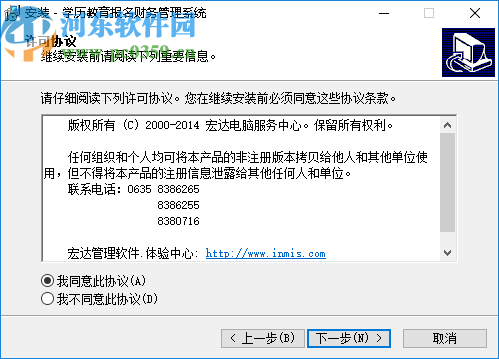 宏达学历教育报名财务管理系统