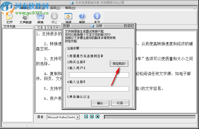 Text to Speech Maker(文本转语音工具)