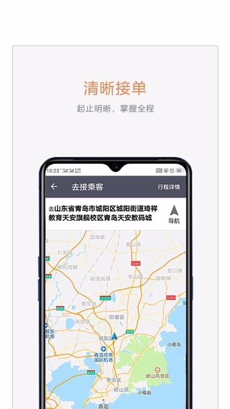 麦田商旅司机端(2)