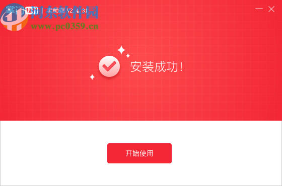 掌门1对1教师端