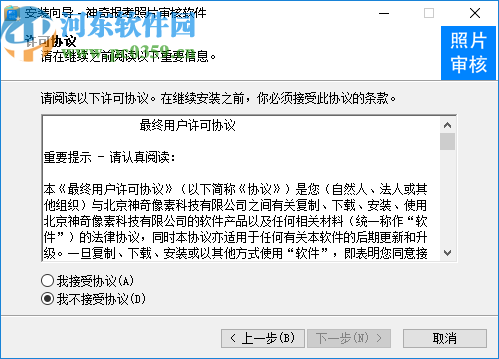 神奇报考照片审核软件