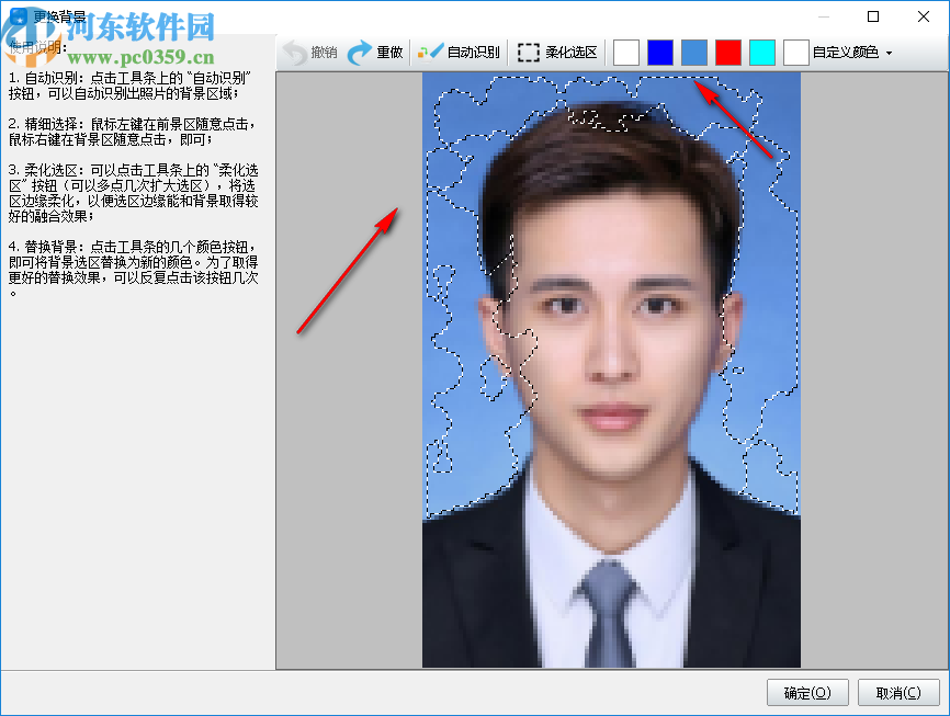 神奇报考照片审核软件