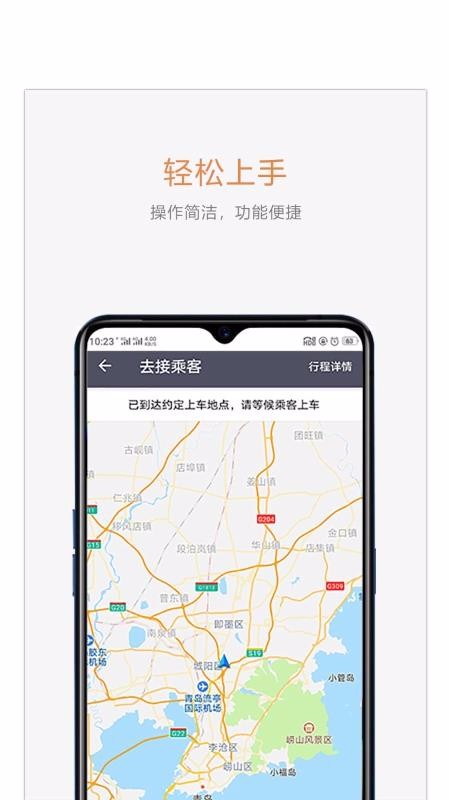 麦田商旅司机端(3)