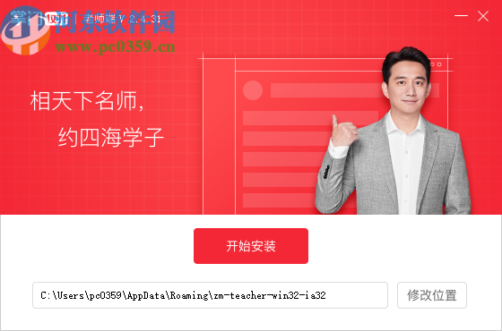 掌门1对1教师端