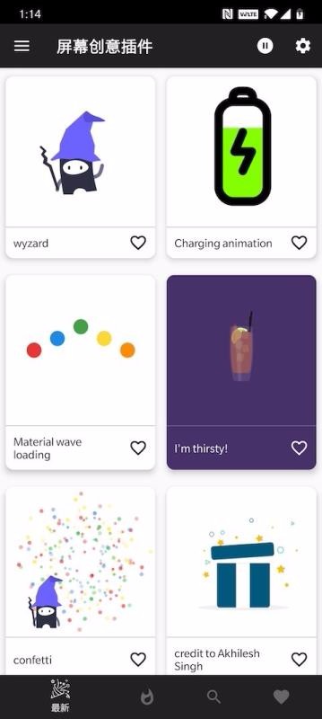 屏幕创意插件(3)