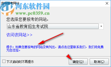 神奇报考照片审核软件