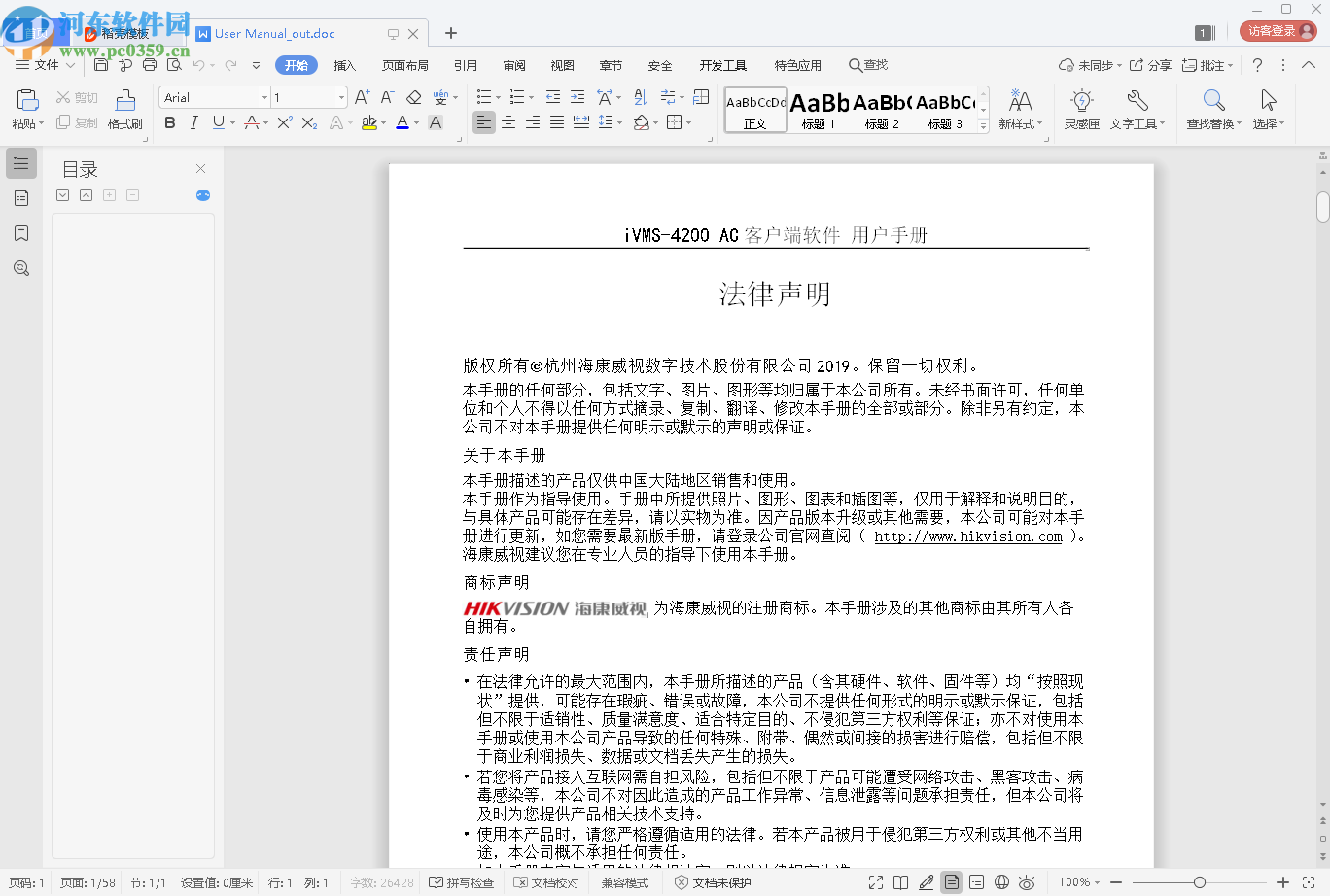 PDFTool(PDF格式转换软件)