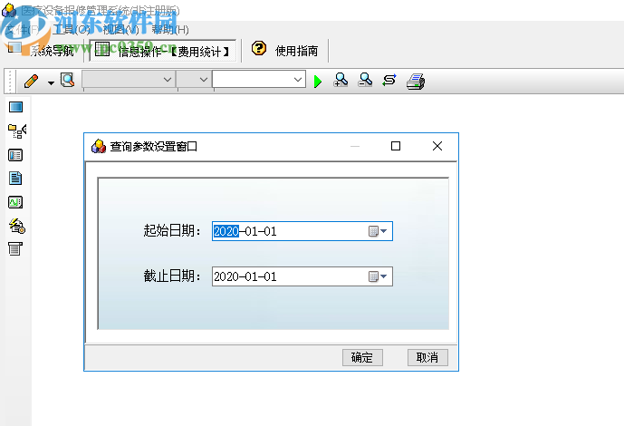 宏达医疗设备报修管理系统