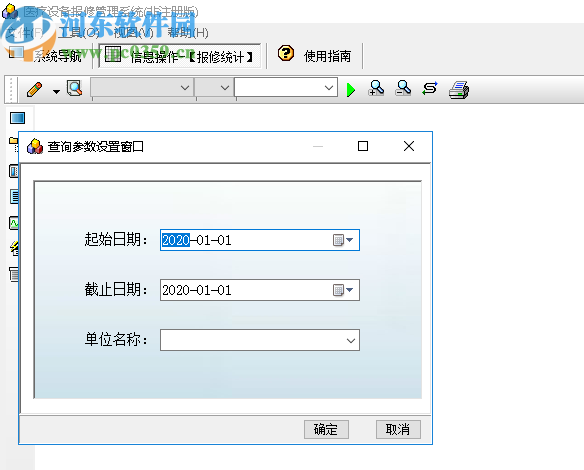宏达医疗设备报修管理系统