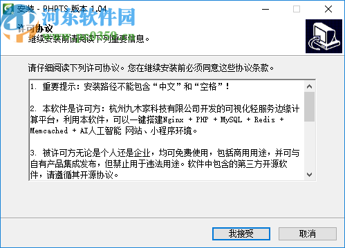PHPTS轻服务边缘计算平台