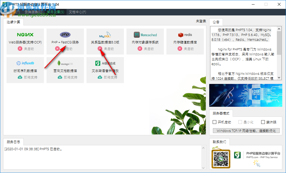 PHPTS轻服务边缘计算平台