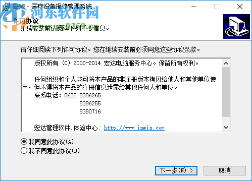 宏达医疗设备报修管理系统