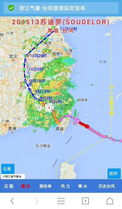 浙江台风发布(2)