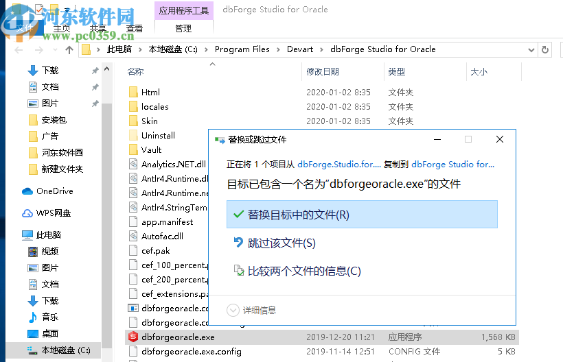dbforge studio 2020 for oracle