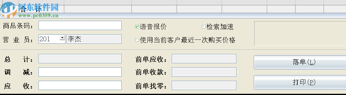 速腾琴行管理系统