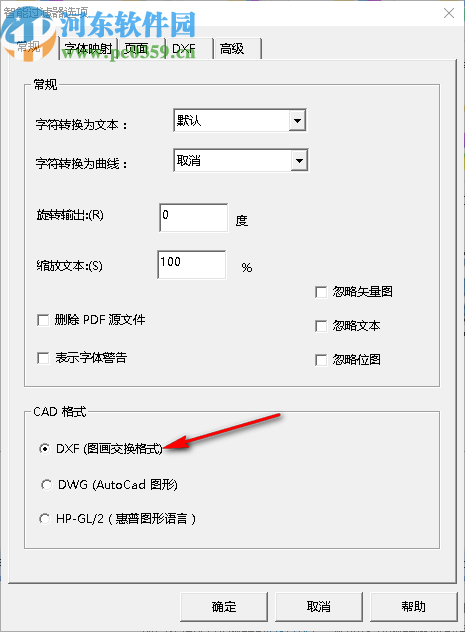 PDF文件转CAD格式工具(PdftoCad)