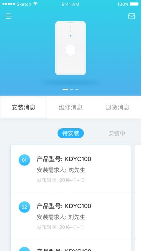 白手套师傅端(2)