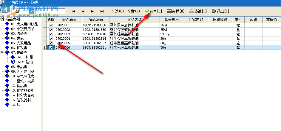 速腾外贸管理系统