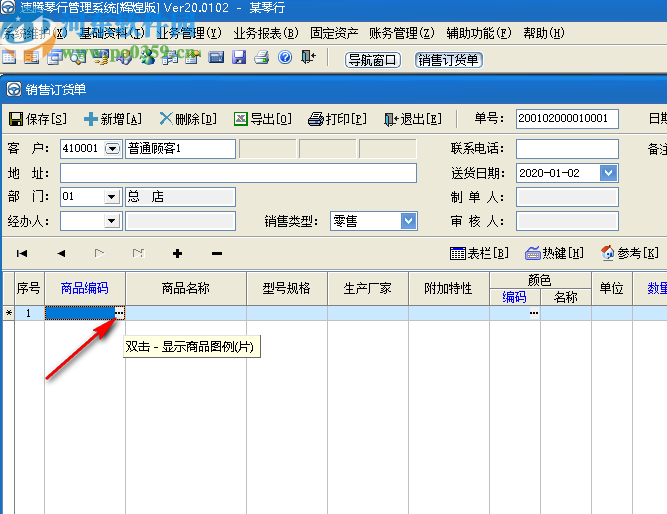 速腾琴行管理系统