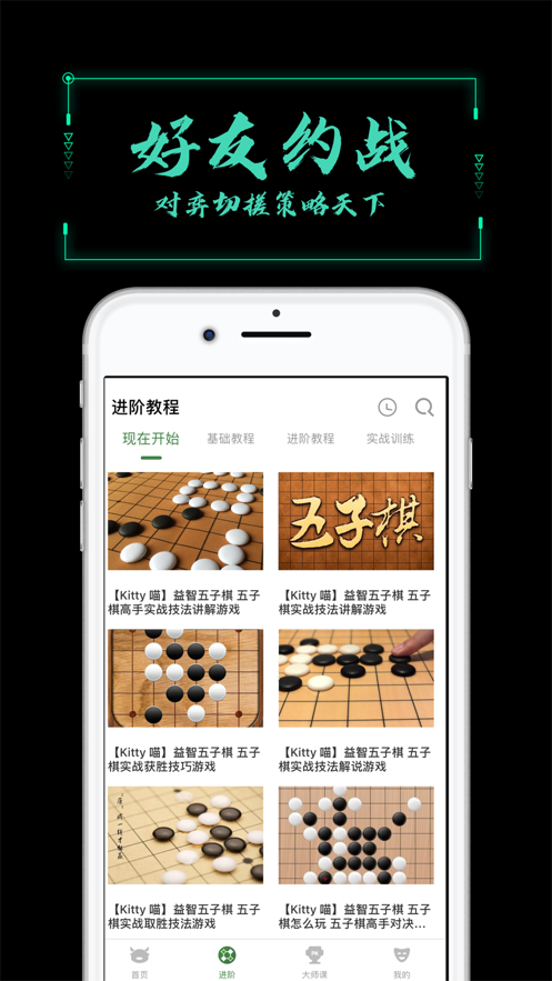 五子棋教学(3)