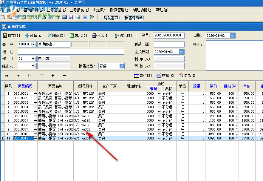 速腾琴行管理系统