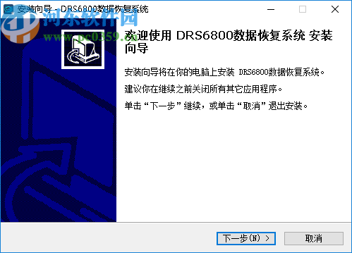DRS数据恢复系统