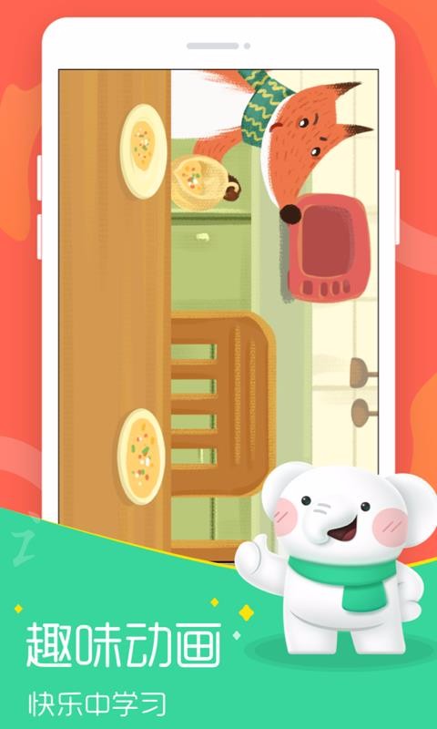 河小象大语文(3)