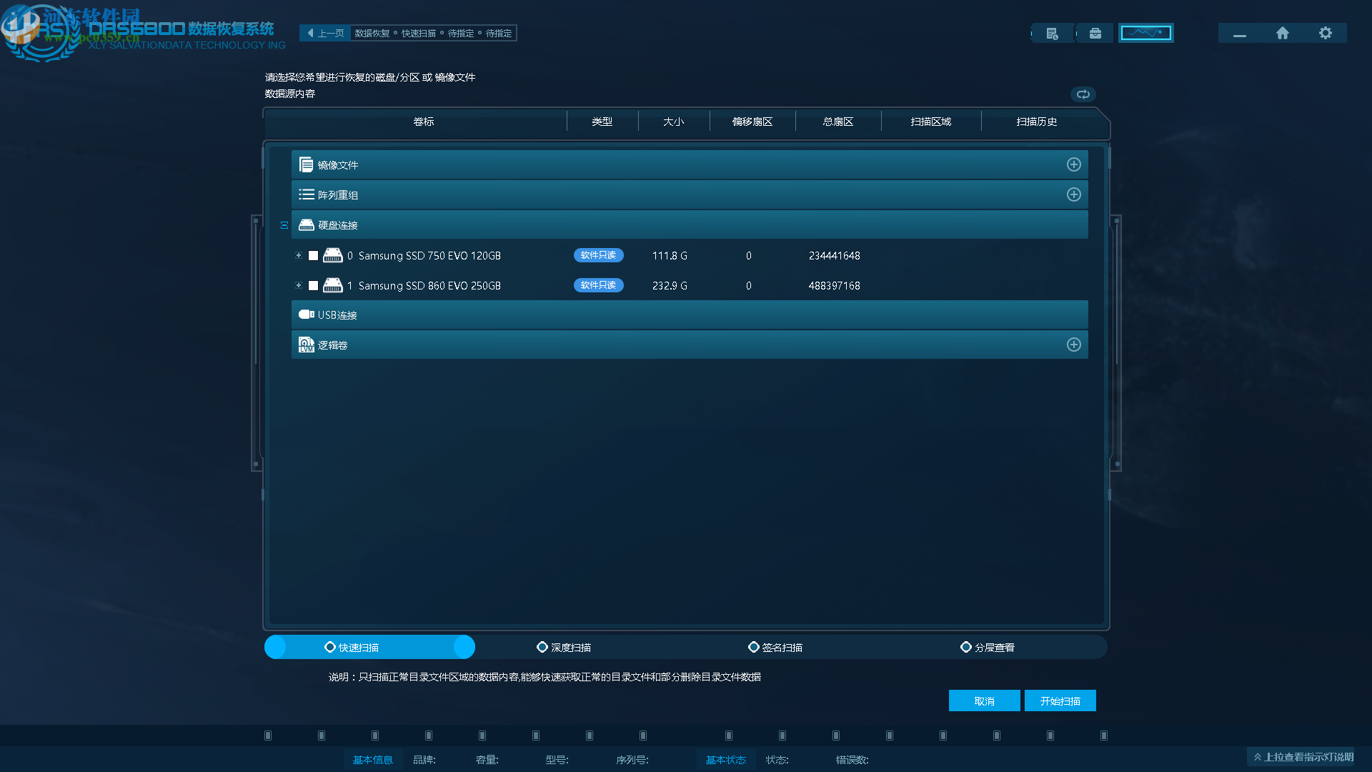 DRS数据恢复系统