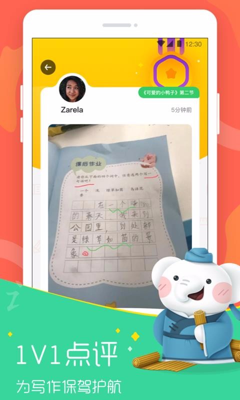 河小象大语文(4)