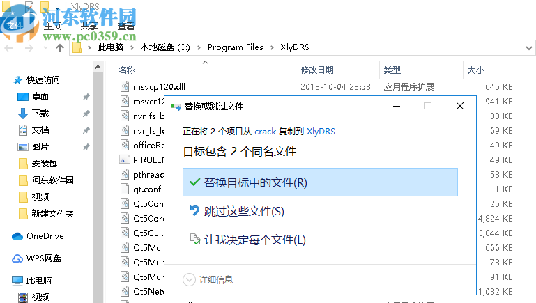 DRS数据恢复系统