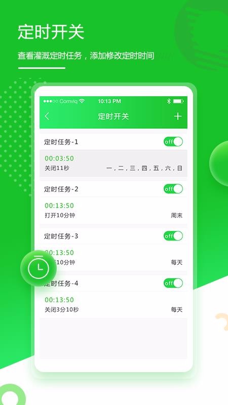 华维庭院灌溉(1)