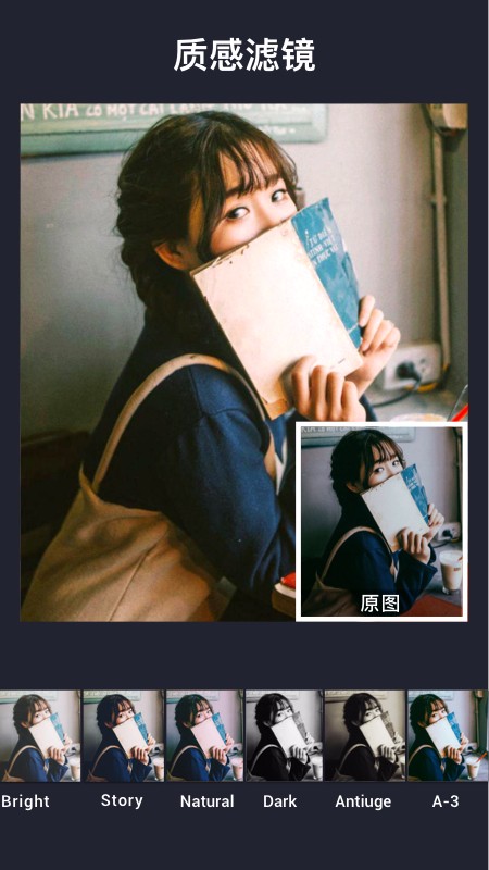 inCollage拼图软件(2)