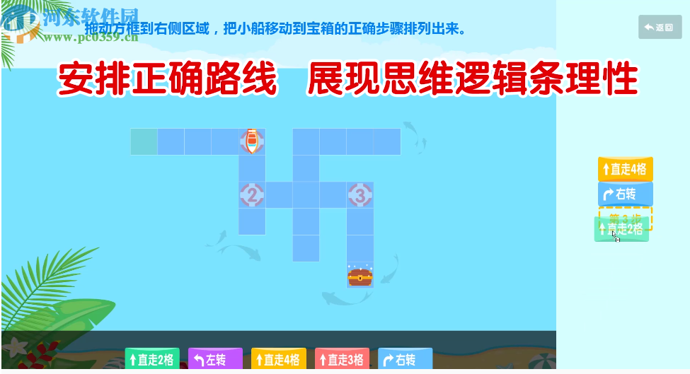 和码编程学生端