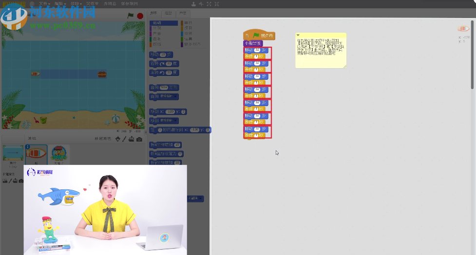 和码编程学生端