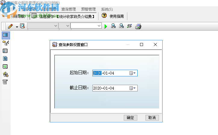 宏达家政客户服务管理系统