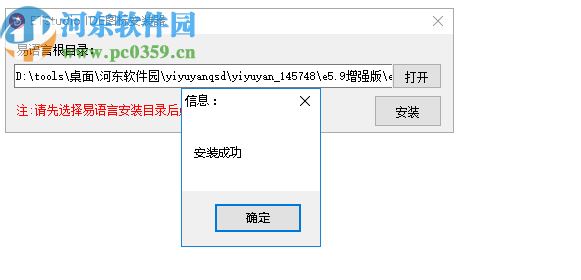 ETStudio IDE图标安装器