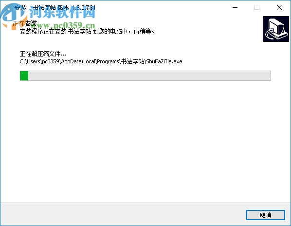 书法字帖生成器