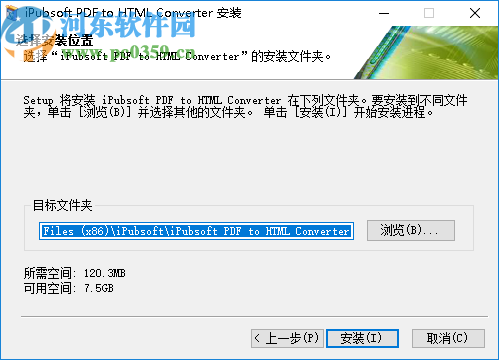 iPubsoft PDF to HTML Converter(PDF到HTML转换器)