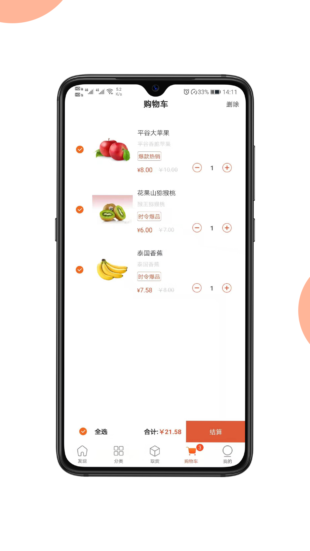 易方乐购(1)