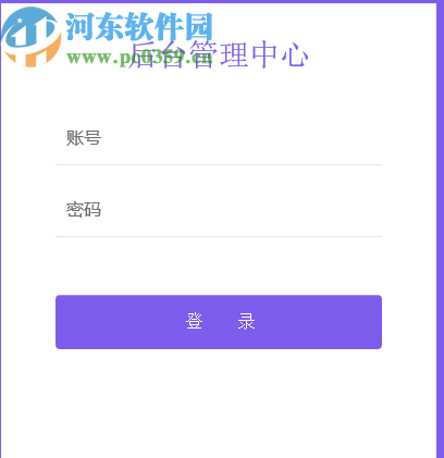 E启学多机构版网校平台软件