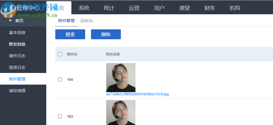 E启学多机构版网校平台软件