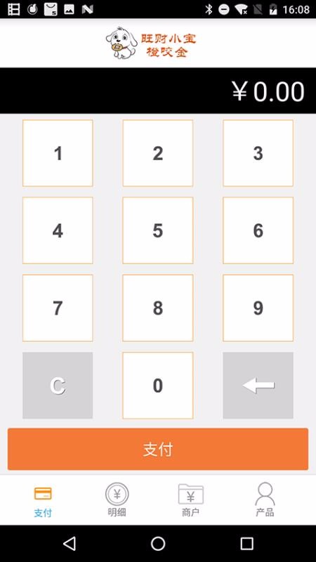 旺财小宝橙咬金(1)