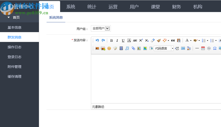 E启学多机构版网校平台软件